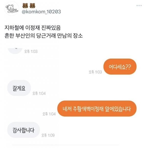 이정재에게 지배당하는 부산.jpg_5.jpeg