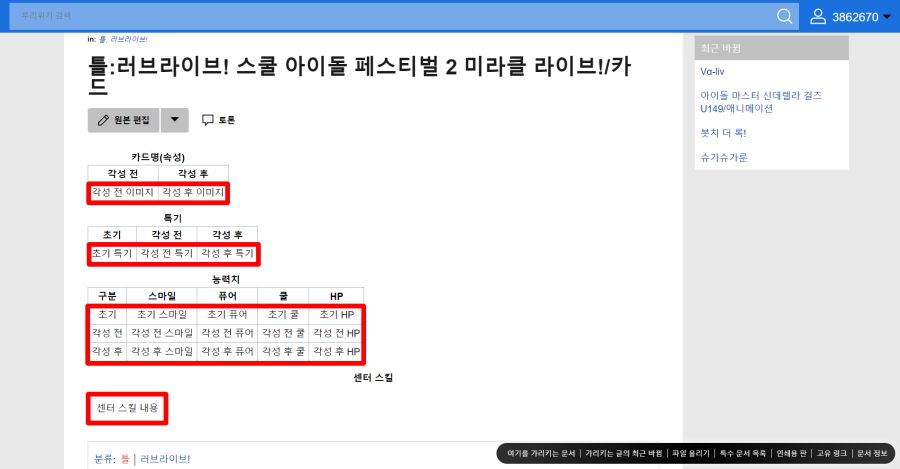 틀-러브라이브-스쿨-아이돌-페스티벌-2-미라클-라이브-카드-루리위키.png