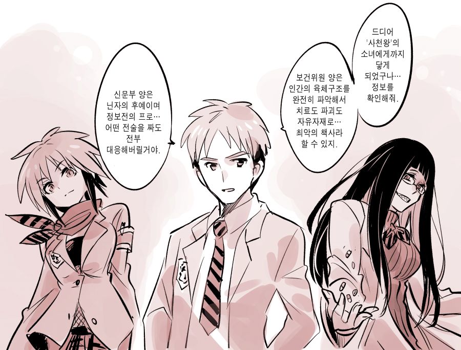 (암약) 러브코메디 2회차 하드모드.manhwa_5.jpg