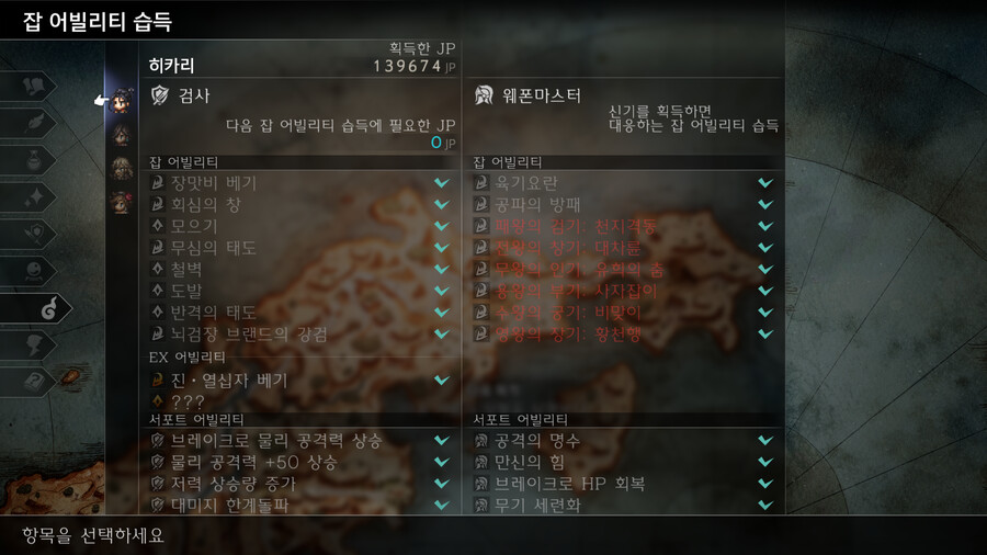 웨폰마스터 스킬활성화가안되요 도와주세요^^_2.png