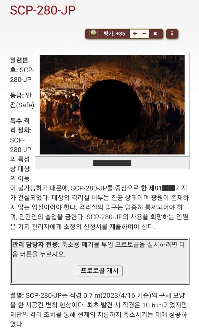 scp) 진짜 신박한 일본산 SCP_2.jpg
