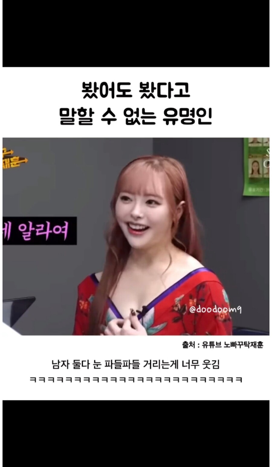 오구리 유나 인스타 영상 댓글 상황 . jpg | 유머 게시판 | RULIWEB