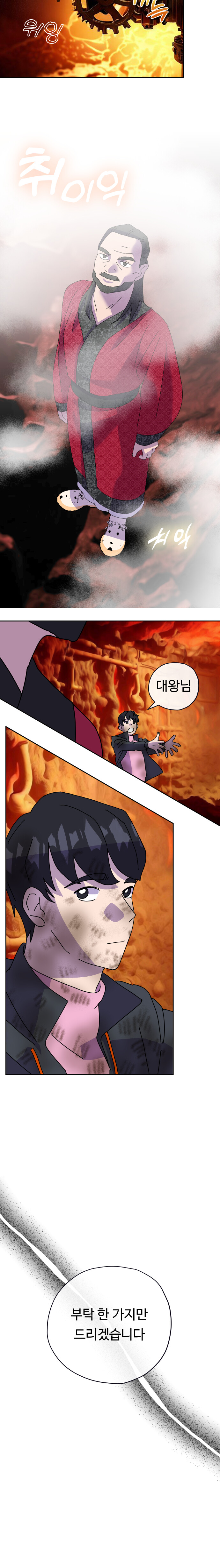 [순금촌] 11. 황금마을(3) - 한국 전통 sf 스팀펑크 판타지 만화_7.jpg