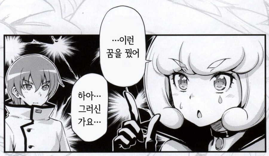 닼닼) 5차 테스트는 유저를 위한게 아닌 투자금 긴빠이용 이라는 추측_9.png