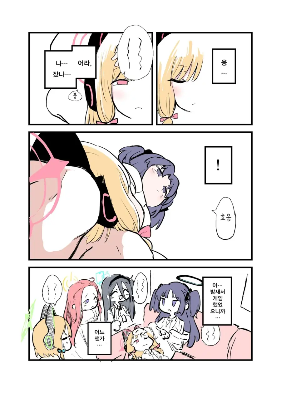 블루아카)유우카가 허벅지로 방구뀌는 만화.manga_1.webp
