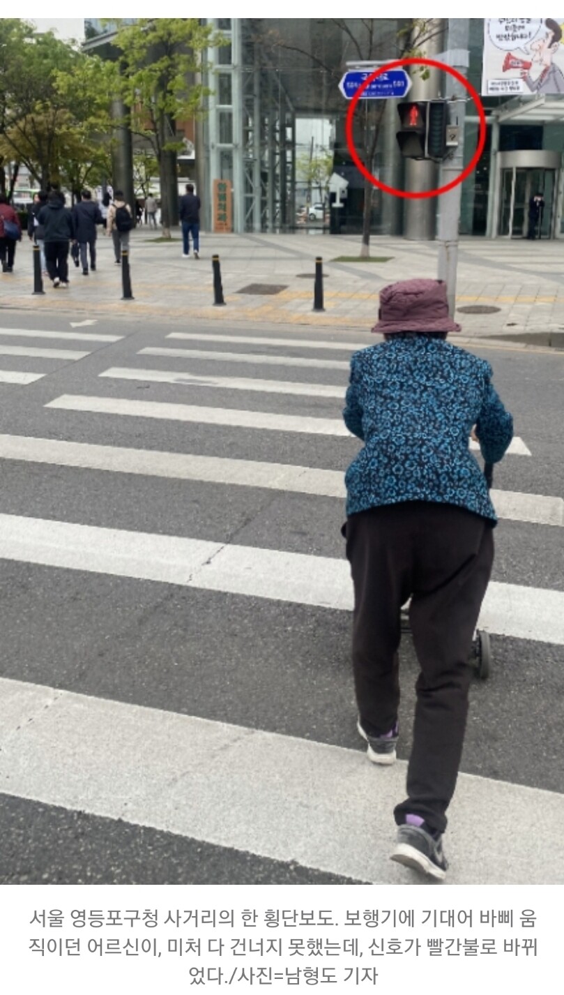 "26초만에 건너라니"…횡단보도에 갇혔다...news_2.jpg