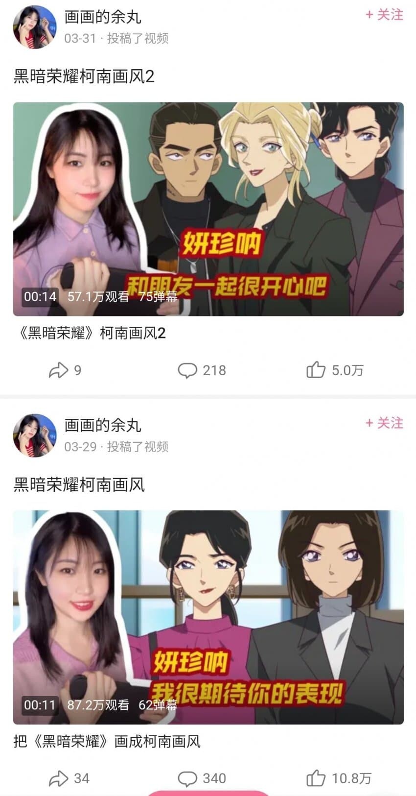 유게에 올라왔던 명탐정 코난 ai의 정체_2.jpg