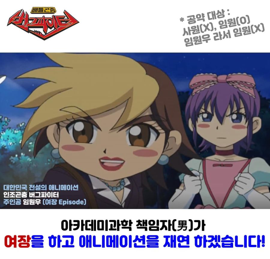 광기의 인조곤충 버그파이터 근황_2.jpg