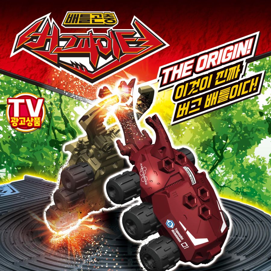 광기의 인조곤충 버그파이터 근황_3.jpg