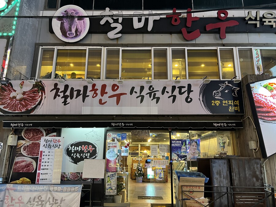부산 사는 남자의 2022년 1012월 먹부림 스압 데이터