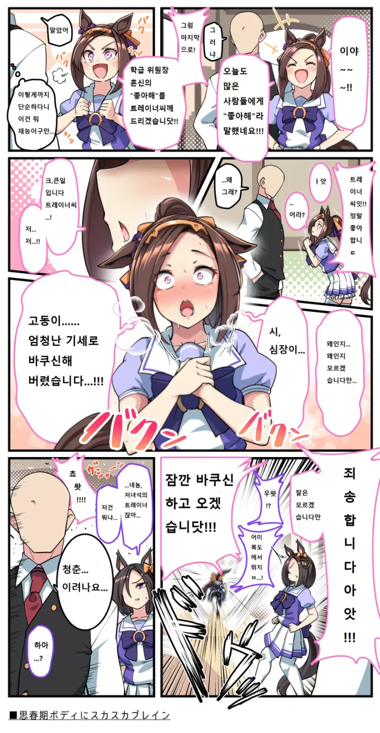 말딸) 트레이너와 우마무스메 모음!!_15.webp