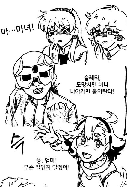[기동전사 건담] 수성의 마녀 - 프로스페라는 정말로 악녀인가?(스포)_10.jpg
