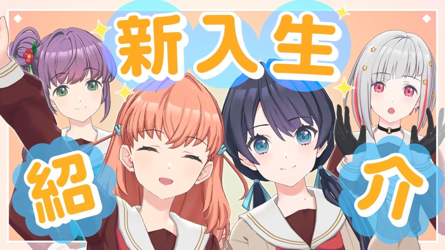 Link! Like! 러브라이브! 「신입생 소개 방송」 불판_1.jpg