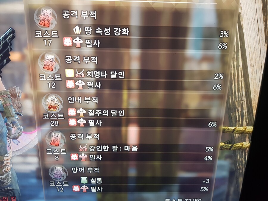 득을했는데...멀 끼는게 좋을까요?_3.jpg