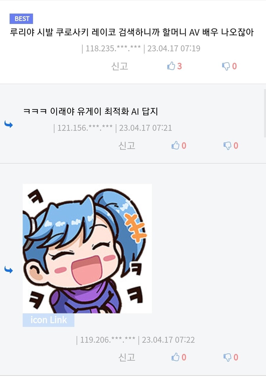 ??? : 여기선 할매를 쓰죠. 그러면 갤의 근첩들을.. | 유머 게시판 ??? : 여기선 할매를 쓰죠. 그러면 갤의 근첩들을.. | 유머 게시판 | 루리웹