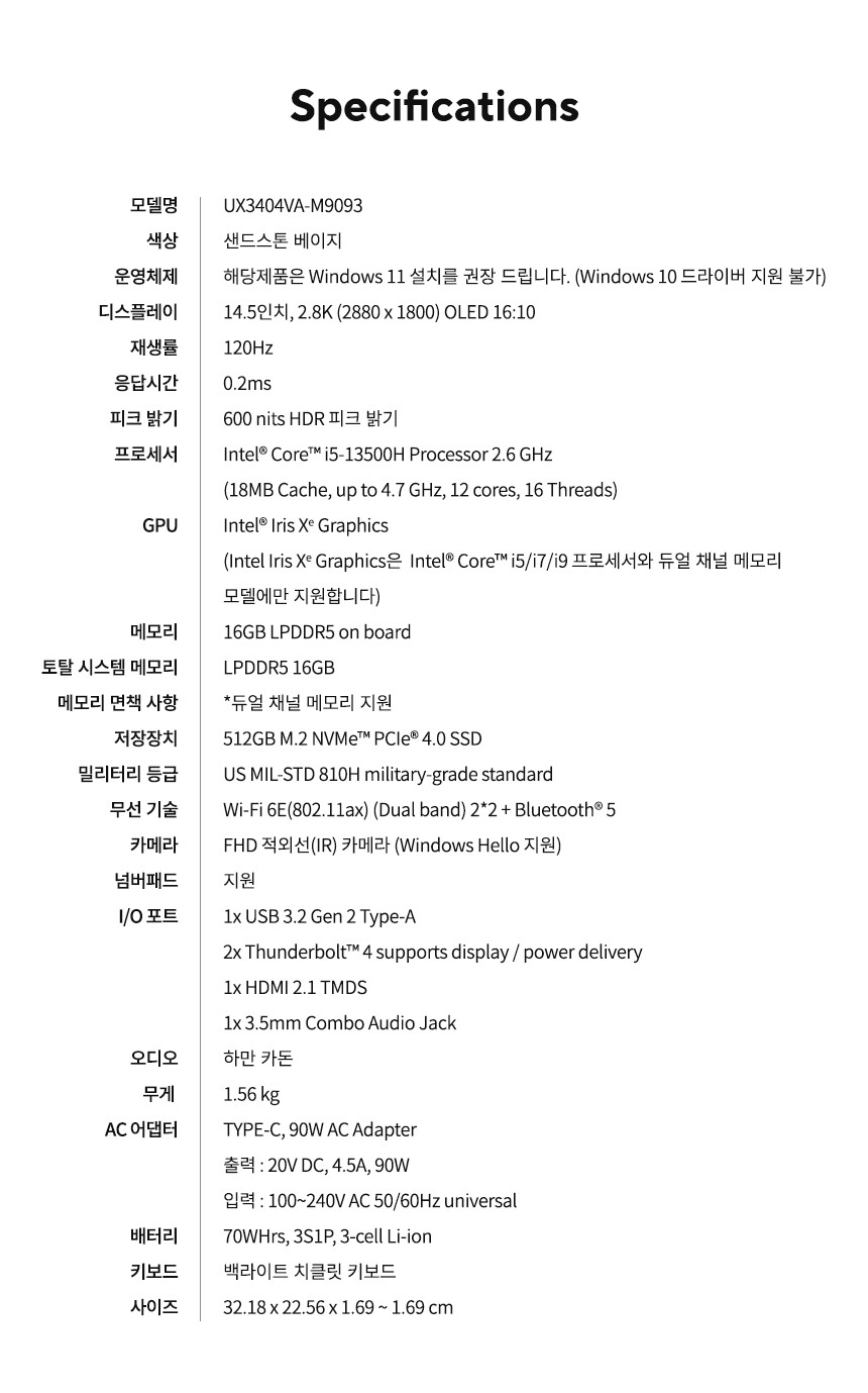[11번가]ASUS 젠북 14X OLED UX3404VA-M9093 [135만]_3.png