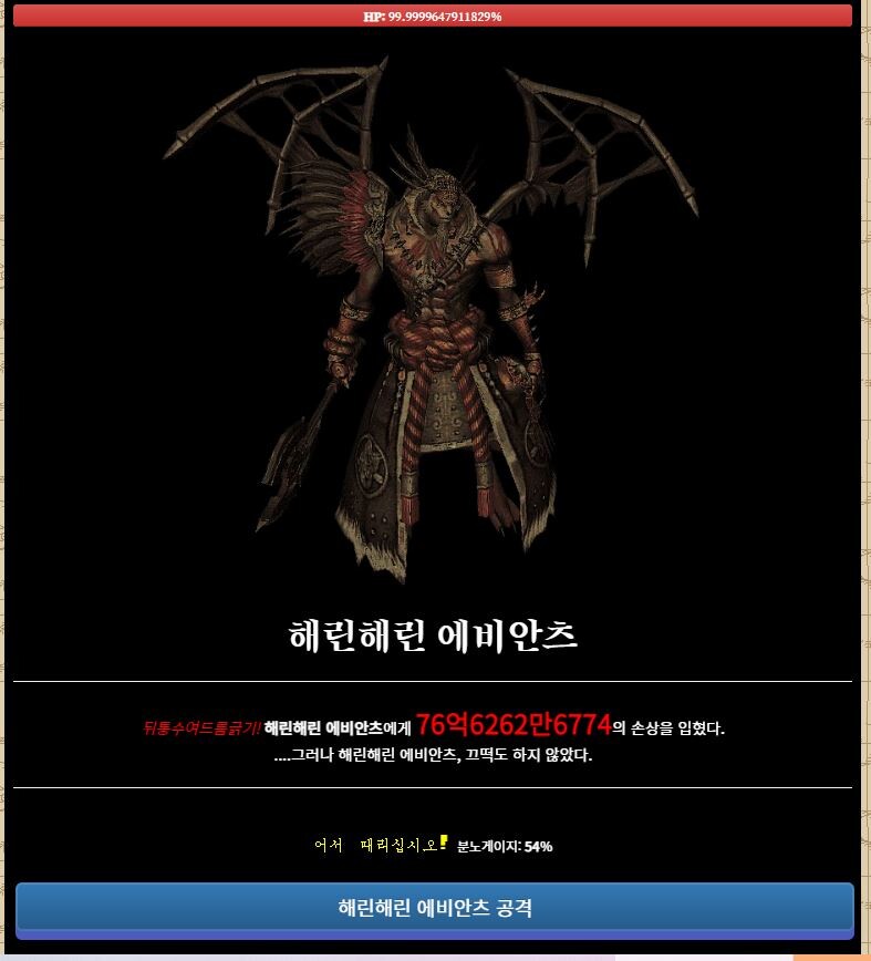 외근 중에도 할 수 있는 방치형 웹게임 에타츠! 많이 놀러오세요!_5.jpg