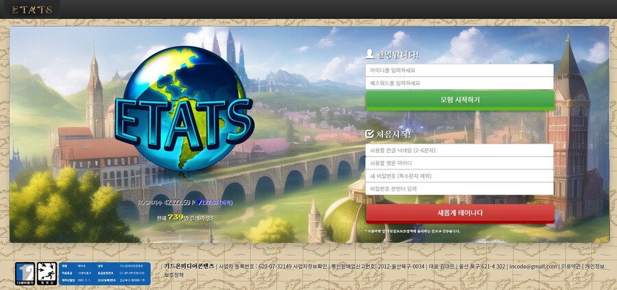 외근 중에도 할 수 있는 방치형 웹게임 에타츠! 많이 놀러오세요!_1.jpg