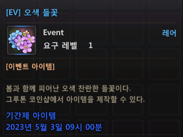 [소울워커] 4월 19일 (수) 업데이트 안내 (64비트 업데이트)_6.png