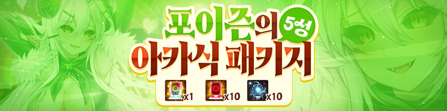 [소울워커] 4월 19일 (수) 업데이트 안내 (64비트 업데이트)_17.png