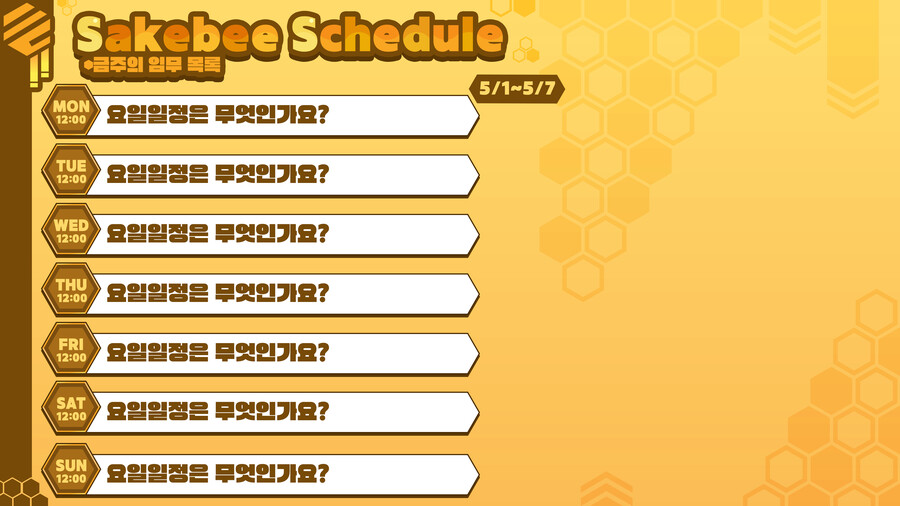 [버튜버] 데뷔 준비중인 버튜버 사케비님의 디자인 제작 완료_8.png