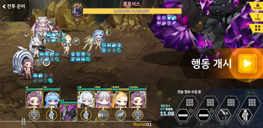 티아멧은 신이고 무적이다! 총력전 10,11단계 2턴클_10.jpg