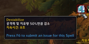 와우 용군단 10.1 쐐기돌 어픽스 가이드 - 변경점 및 신규 어픽스_12.png