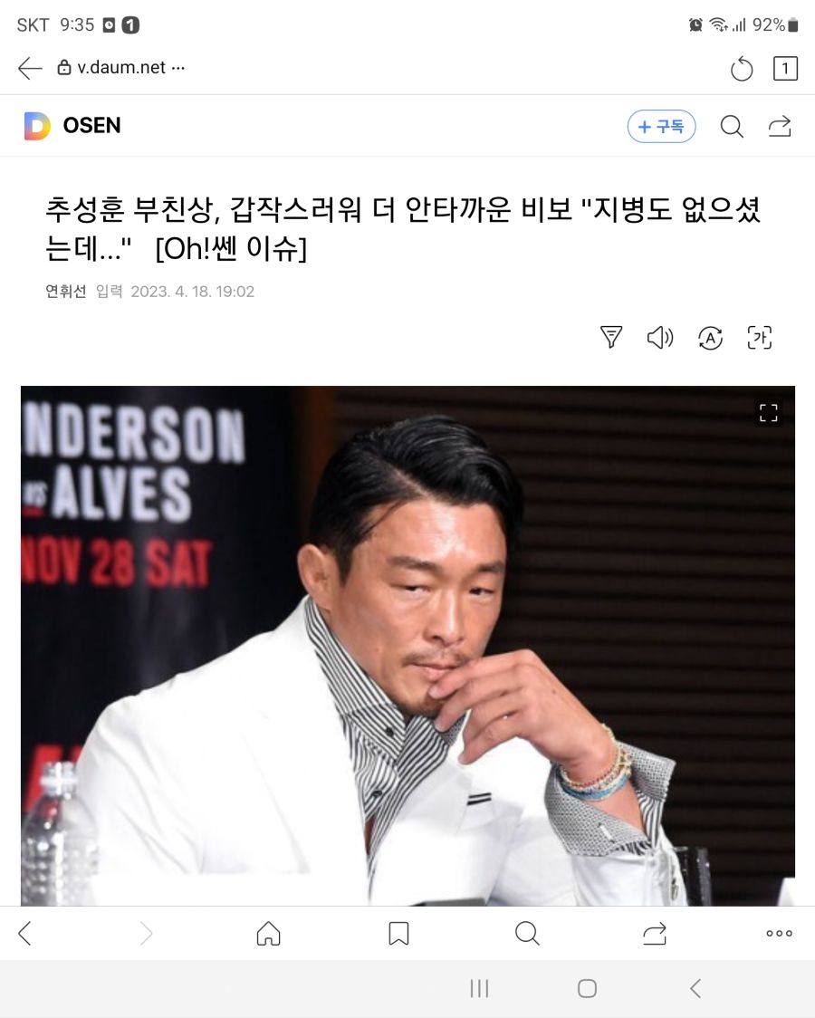 (부고)추성훈 아버지 추계이 님 별세_1.jpg