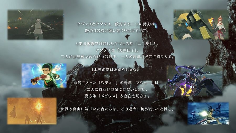 제노블레이드 3 익스팬션 패스 4탄 스토리, 캐릭터, BGM 소개_2.jpg