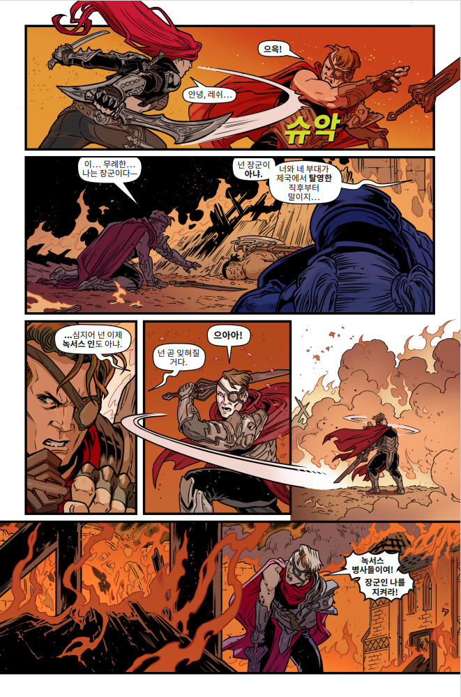 [유니버스] 마력 척결관 프롤로그: 카타리나 웹 코믹(1~5편) 공개_5.png