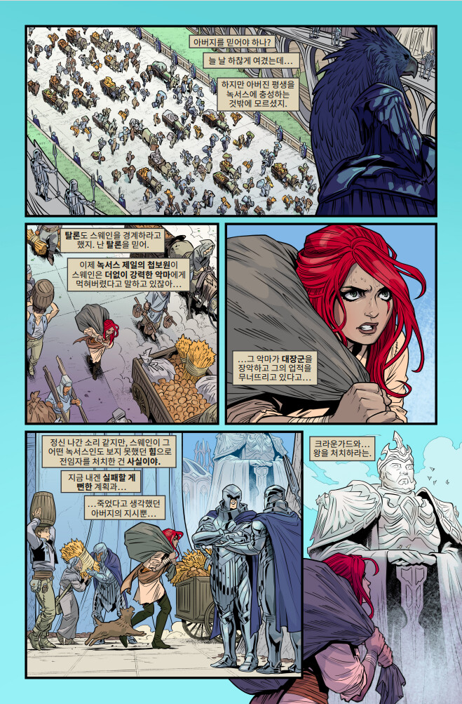 [유니버스] 마력 척결관 프롤로그: 카타리나 웹 코믹(1~5편) 공개_29.png