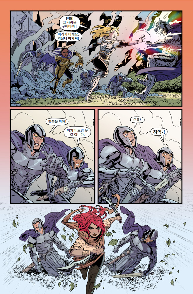 [유니버스] 마력 척결관 프롤로그: 카타리나 웹 코믹(1~5편) 공개_34.png