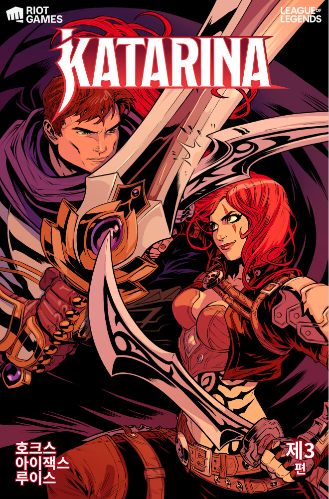 [유니버스] 마력 척결관 프롤로그: 카타리나 웹 코믹(1~5편) 공개_45.png