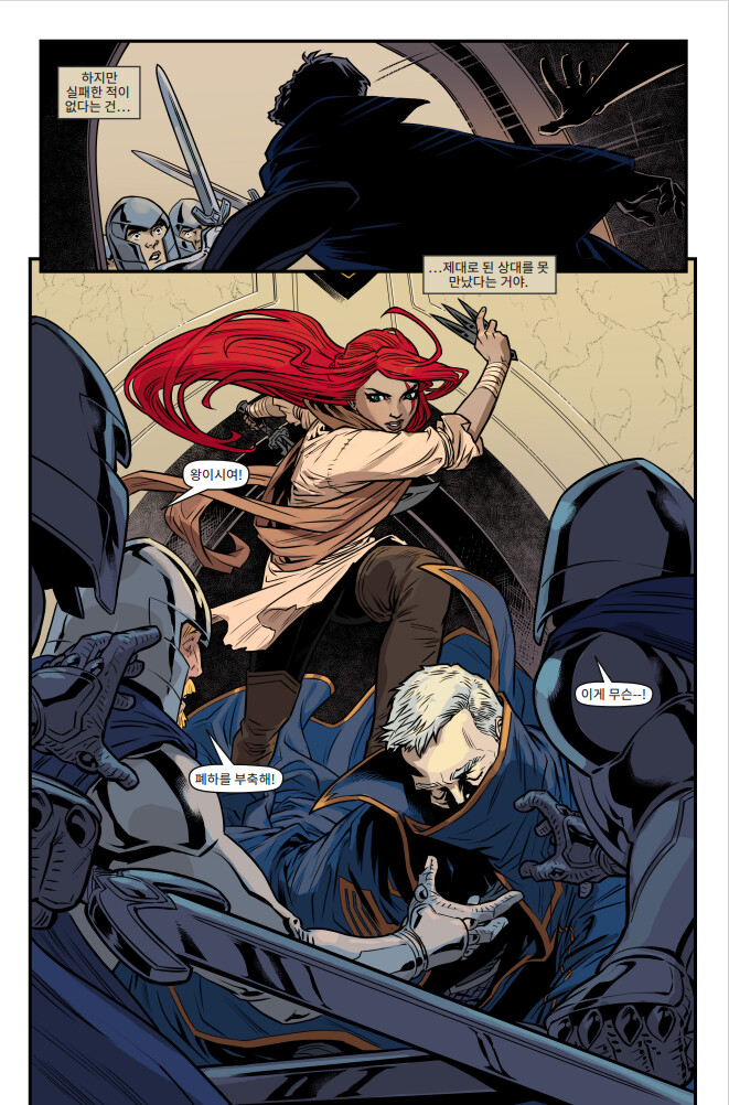 [유니버스] 마력 척결관 프롤로그: 카타리나 웹 코믹(1~5편) 공개_48.png