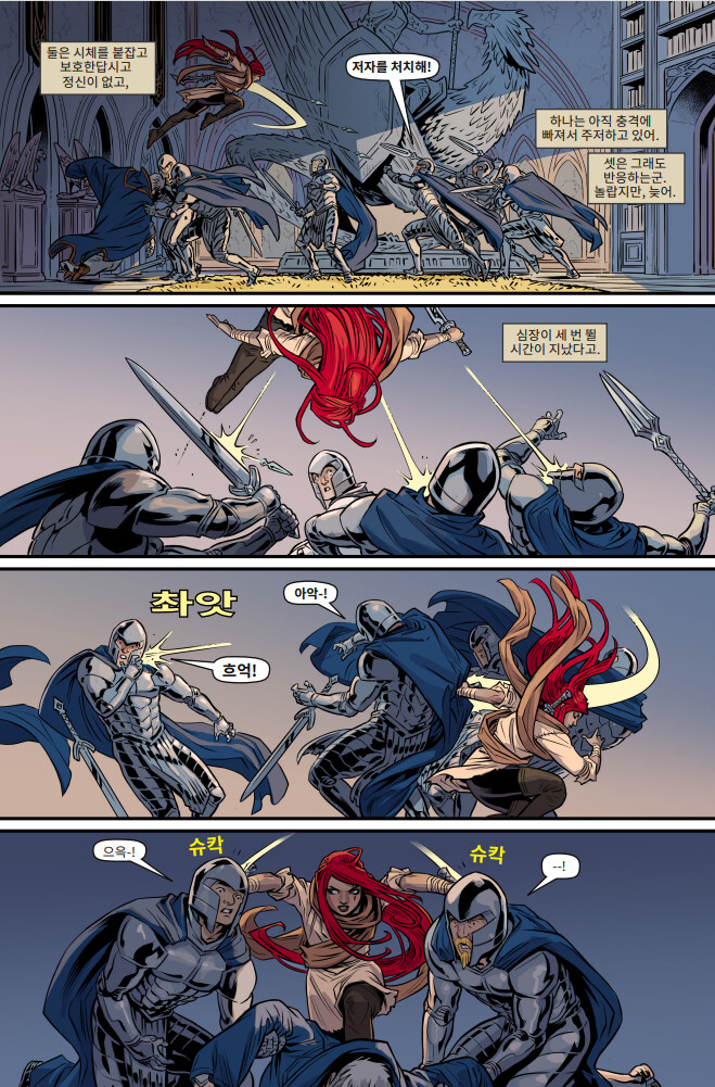 [유니버스] 마력 척결관 프롤로그: 카타리나 웹 코믹(1~5편) 공개_49.png