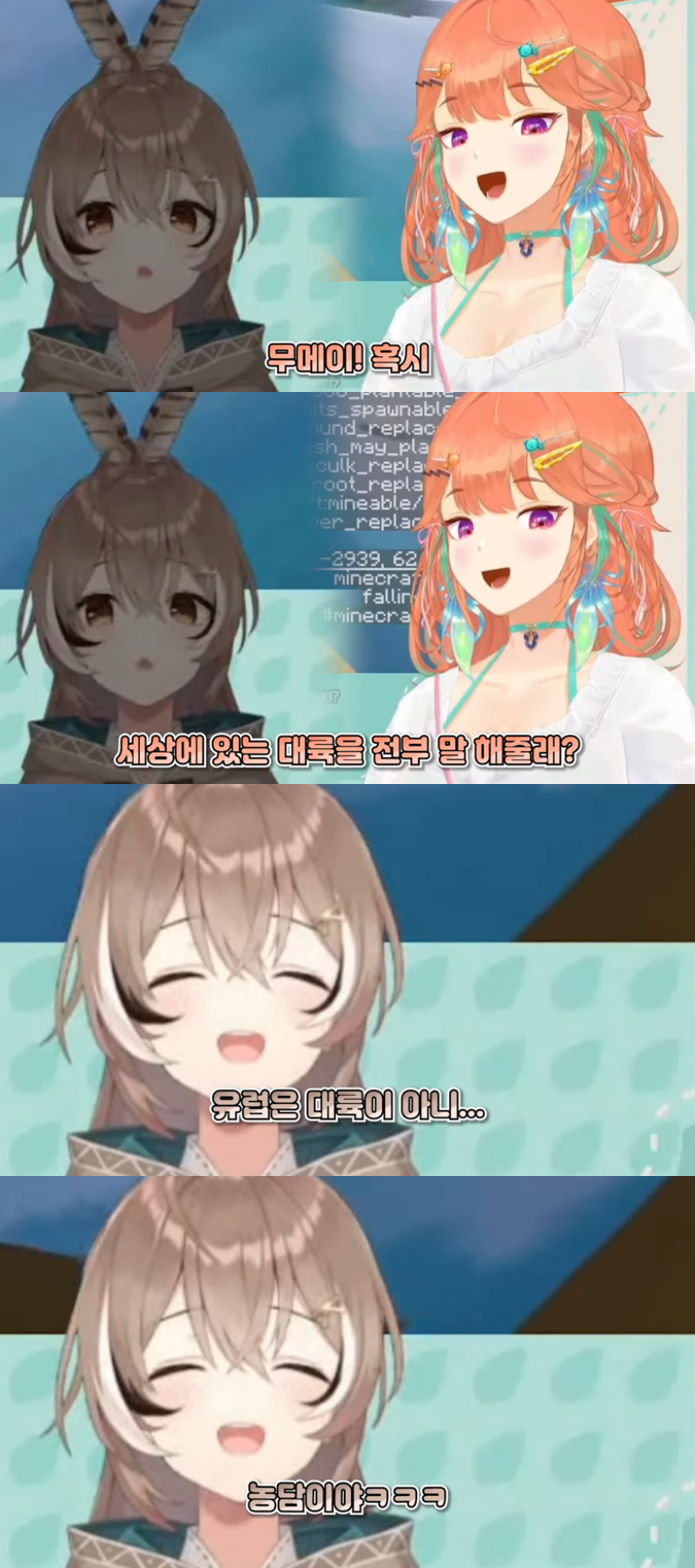 버튜버)구라가 유럽은 대륙 아니라고 한걸 봐버린 키아라_3.png