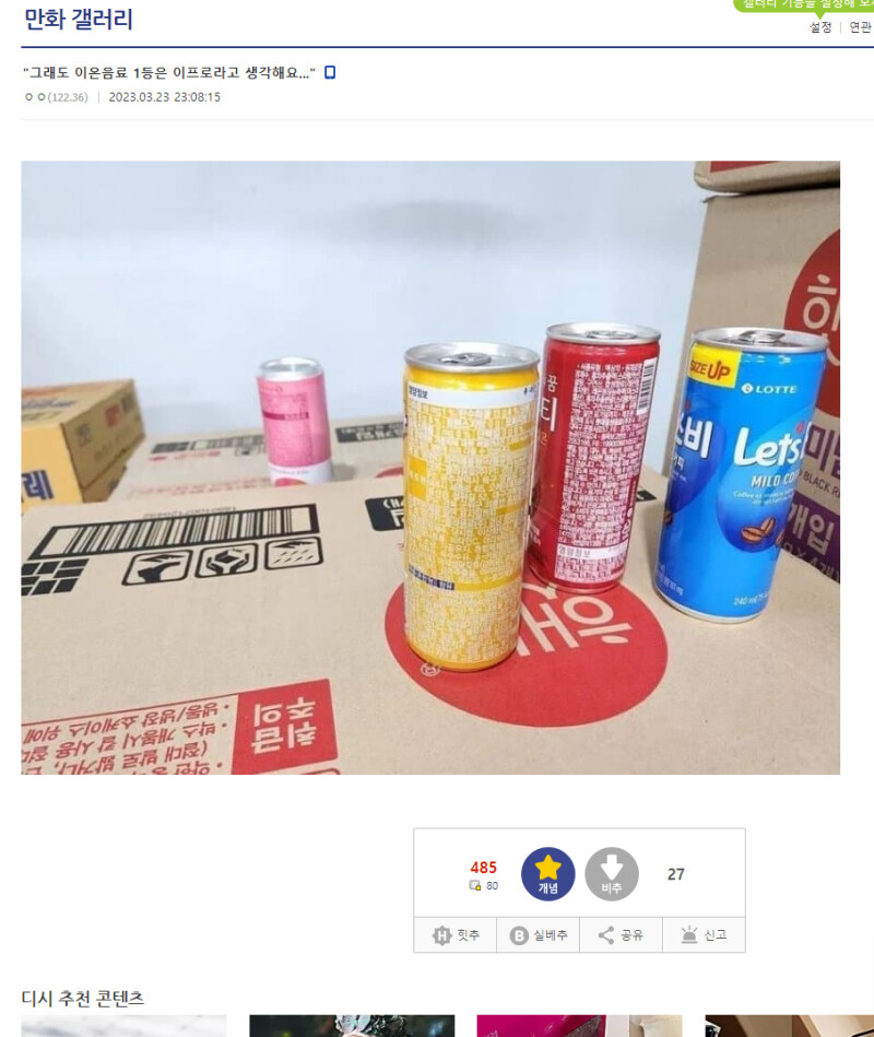 봇치 밈 모음_25.png