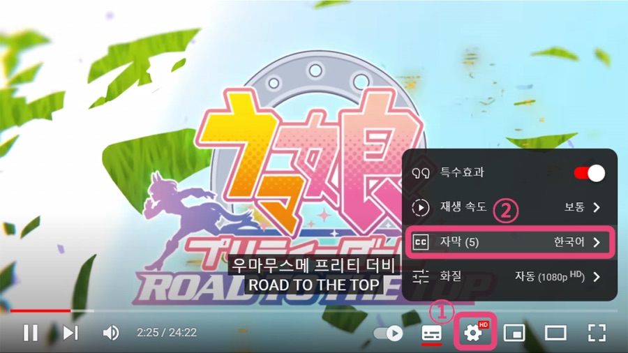 [우마무스메] 「우마무스메 프리티 더비 ROAD TO THE TOP」자막 안내_2.png
