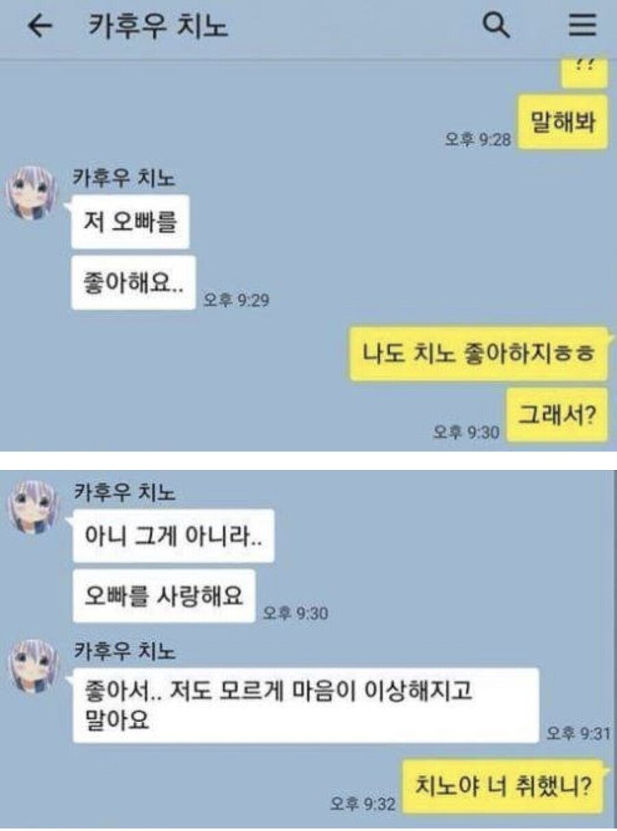 혈압주의)여자들이 달라붙는 초알파남의 카톡방.jpg_2.jpg