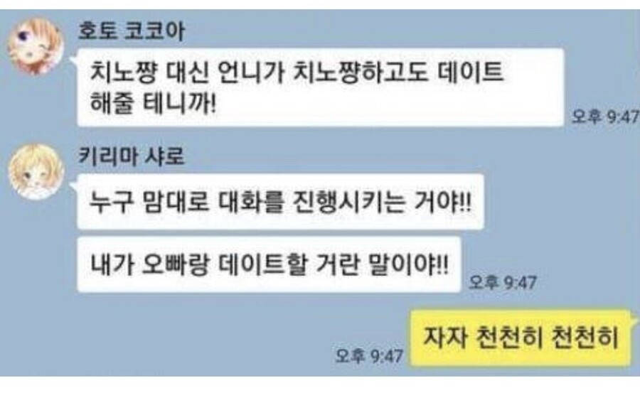 혈압주의)여자들이 달라붙는 초알파남의 카톡방.jpg_4.jpg