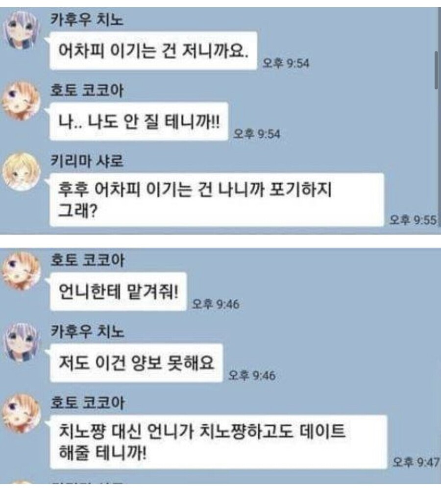 혈압주의)여자들이 달라붙는 초알파남의 카톡방.jpg_6.jpg