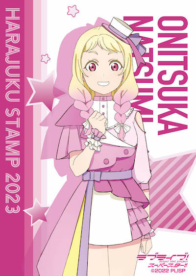 러브라이브! 슈퍼스타!!×「HARAJUKU」 스탬프 2023 시즌1 나츠미 편_2.jpeg