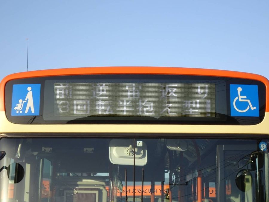 4/17 와타나베 요우 탄생제 2023 by 도카이 버스_2.jpg