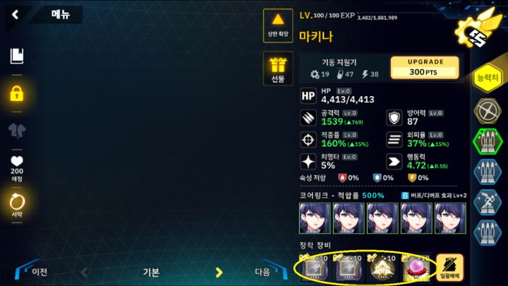 총력전) 16단계 2라클 평소 ags 제조를 소홀히 한 대가를 치르는 스쿼드_3.png