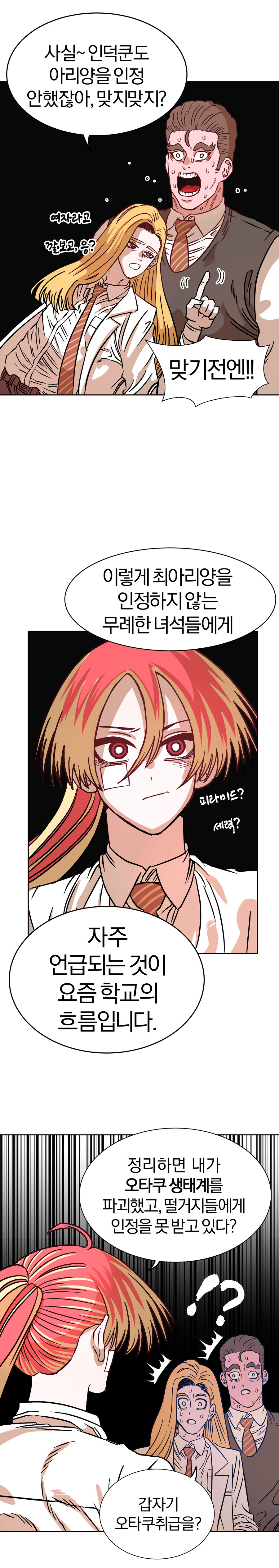 공략소녀 6 (完)_5.jpg