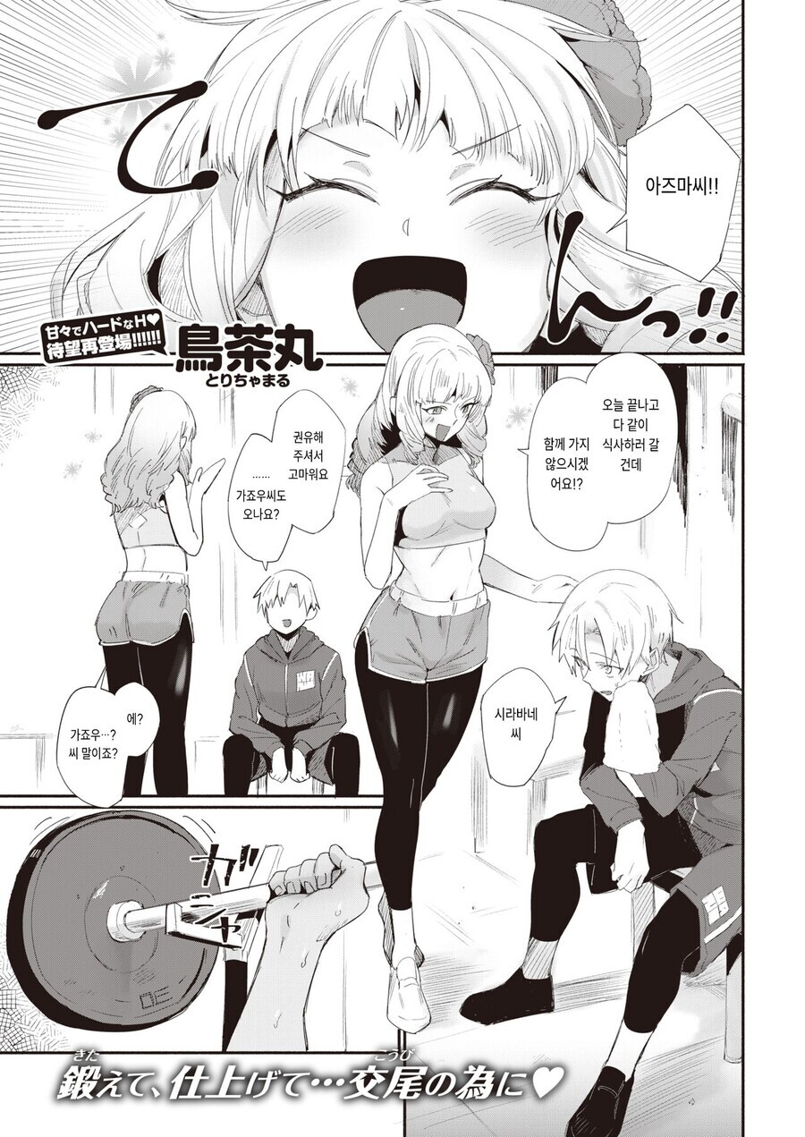 순애 약후 힘도 쎄고 성욕도 쎈 여친manga