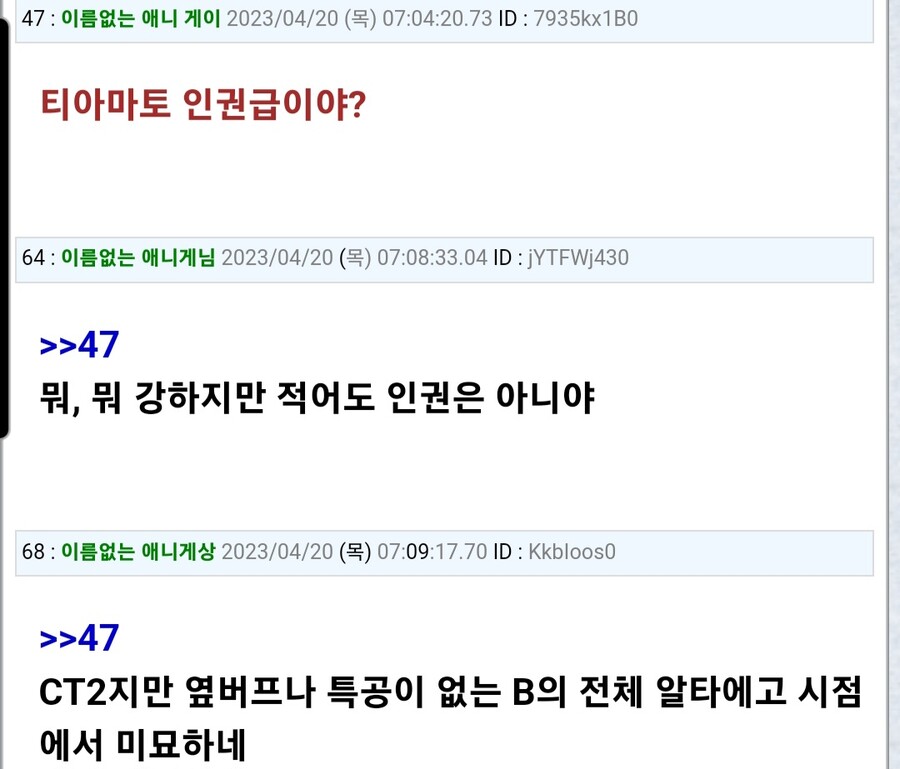 페그오)티아마트 성능평가 어떤편이지.._2.jpg