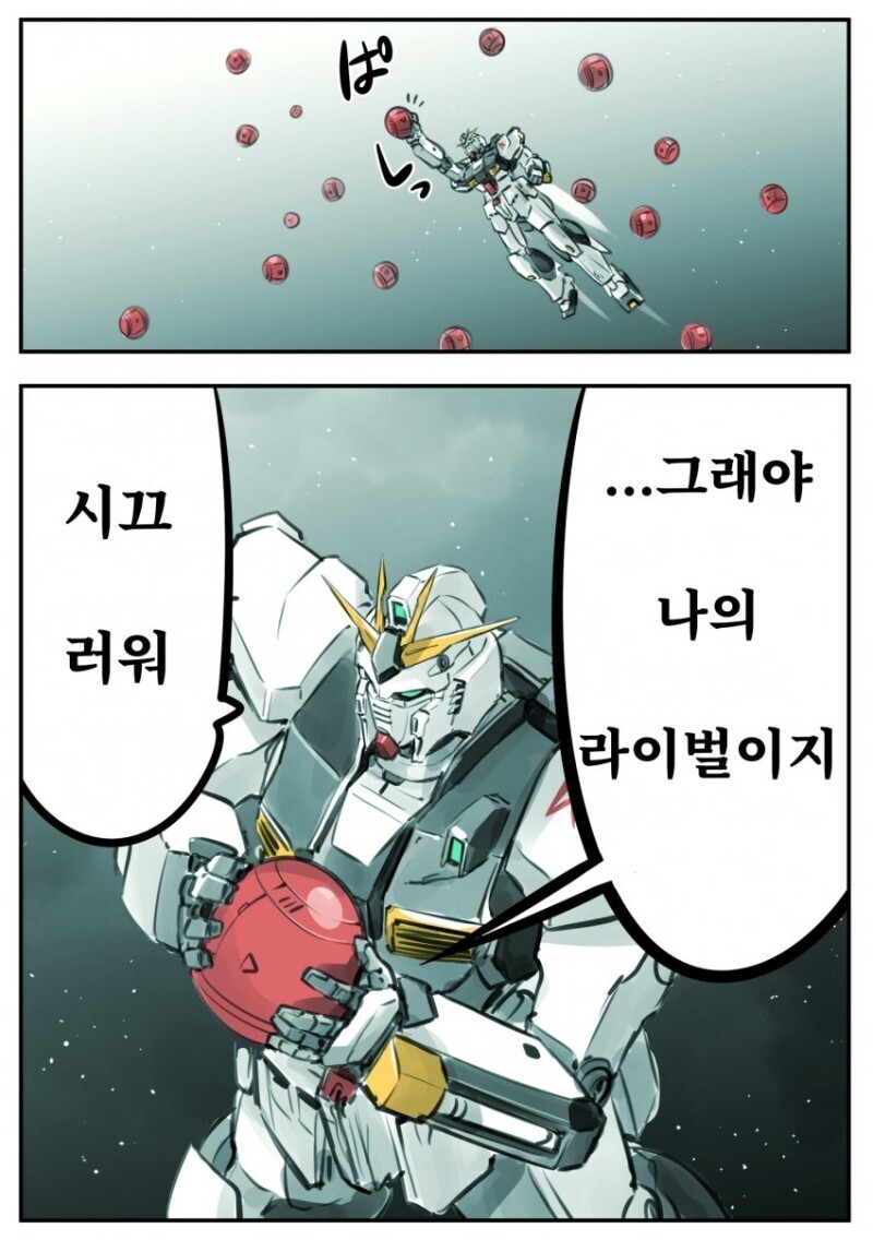 암약) 마지막까지 개 졸렬한 샤아.manga_2.jpg