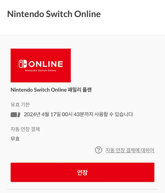 패밀리 들어오실분 1명 구합니다 (추가팩x)(모집완료)_1.jpg