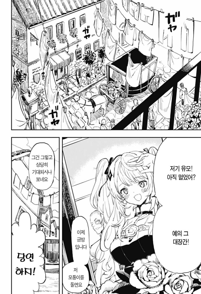 망치와 은회 만화_6.jpeg